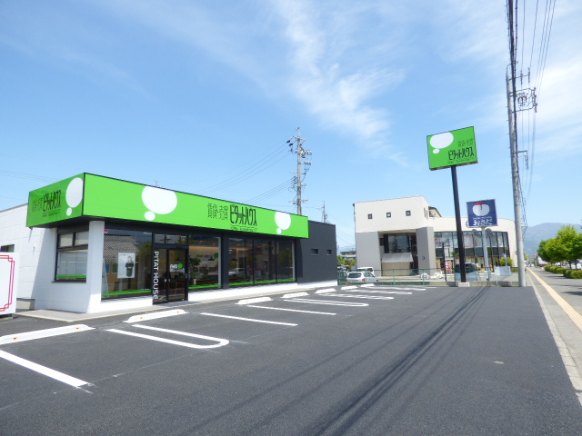 長野須坂東インターを出て、5km直進。「南長池」信号170mほどで右側に当店あり。