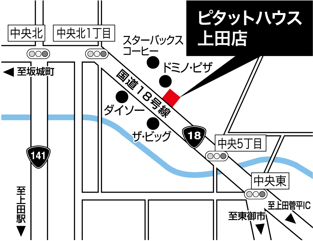 ドミノピザ様の隣・ザ・ビッグ上田中央店様の向かい（＾＾）