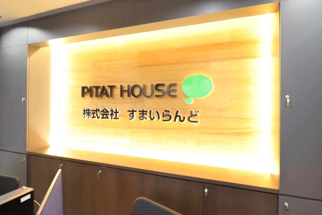 【そのお部屋、実は当店でもご紹介できます】