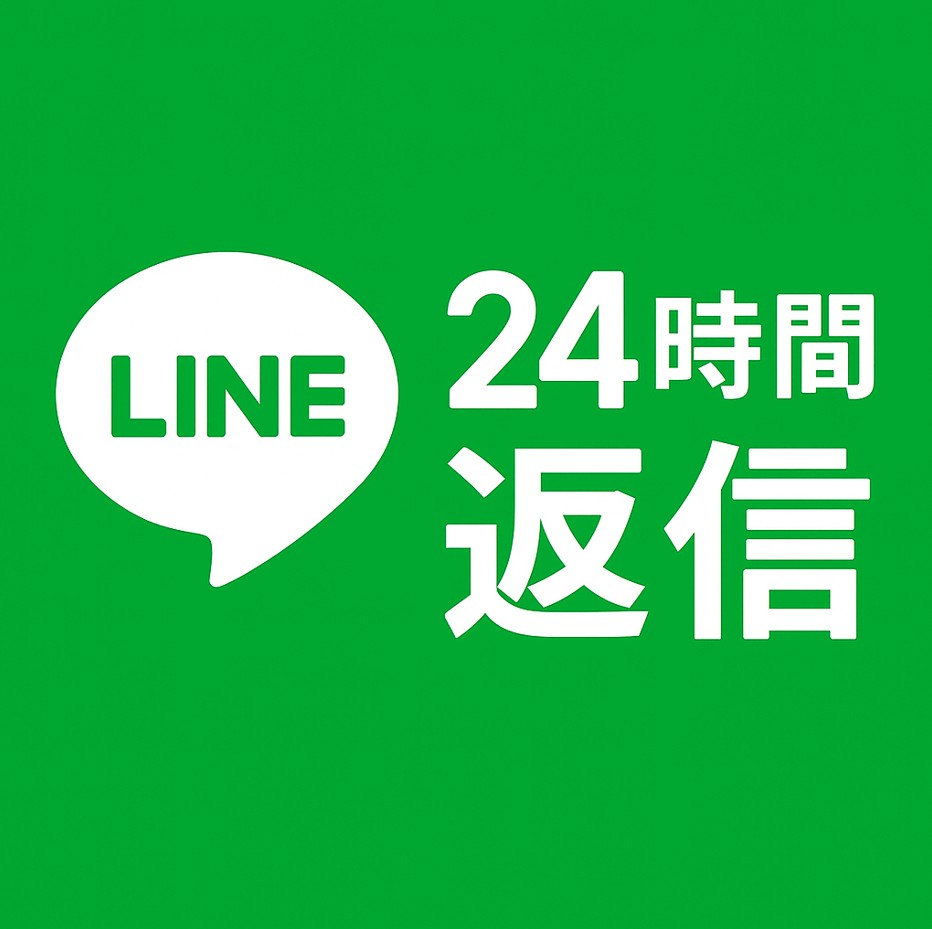 ［ライン24時間返信］来店予約から入居までラインで完結♪店舗への来店は不要です！