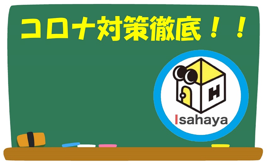 来店不要でお部屋探しから契約までお手続き頂けます！