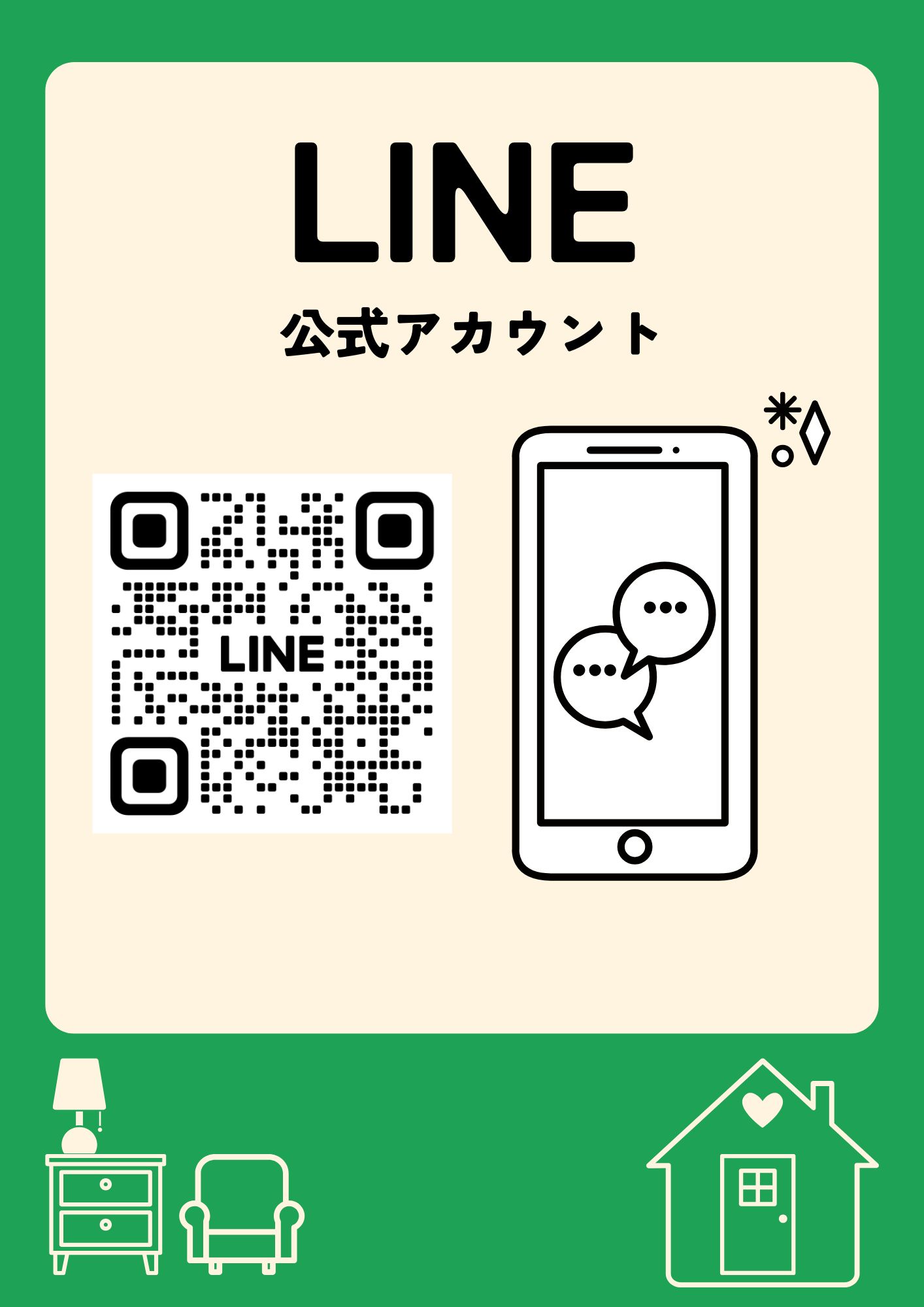 来店不要でお部屋探しから契約までお手続き頂けますよ♪