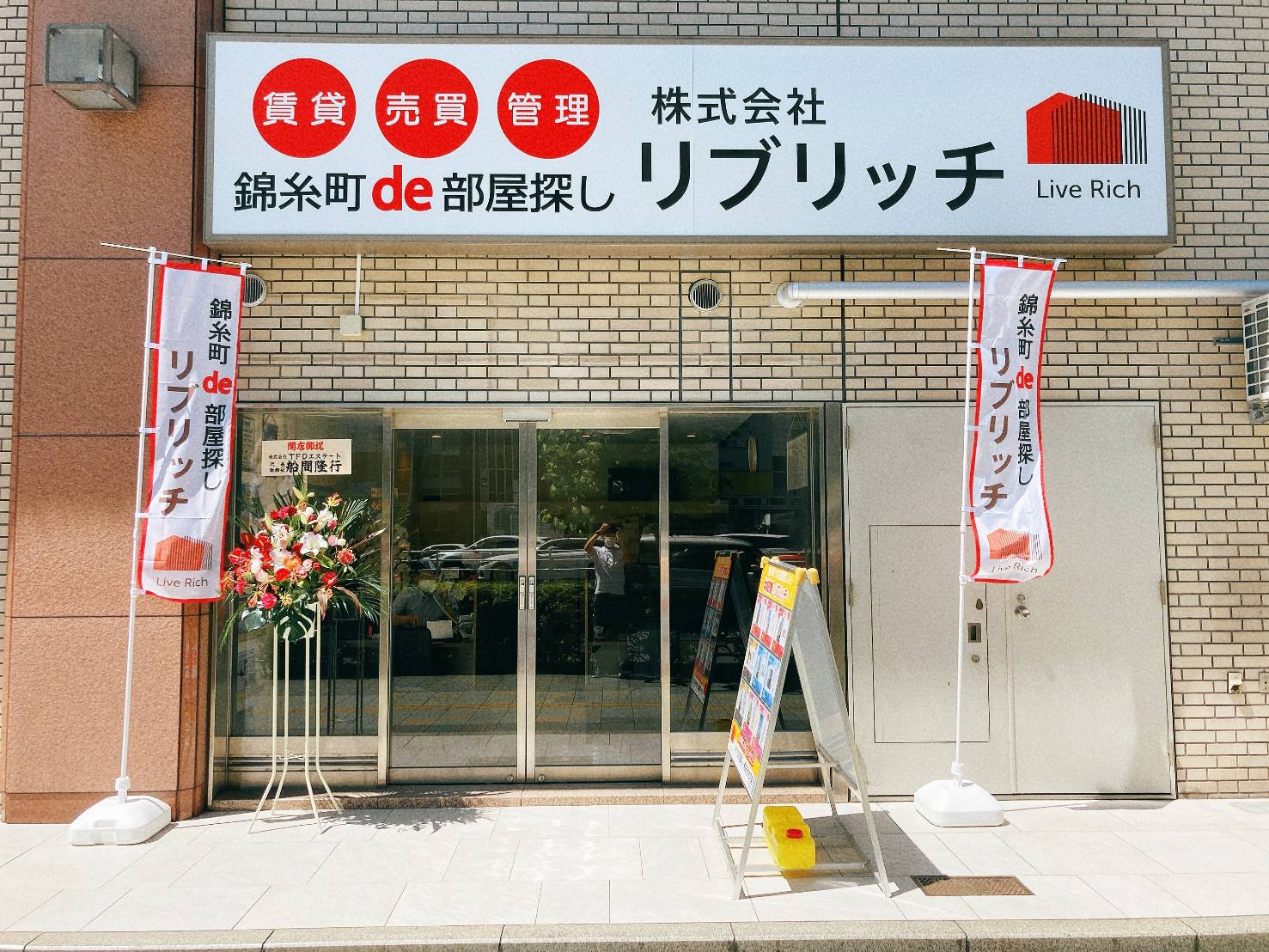 錦糸町駅南口徒歩1分、楽天地ビルの1Fにある不動産会社です。地域密着でお部屋をご紹介いたします！