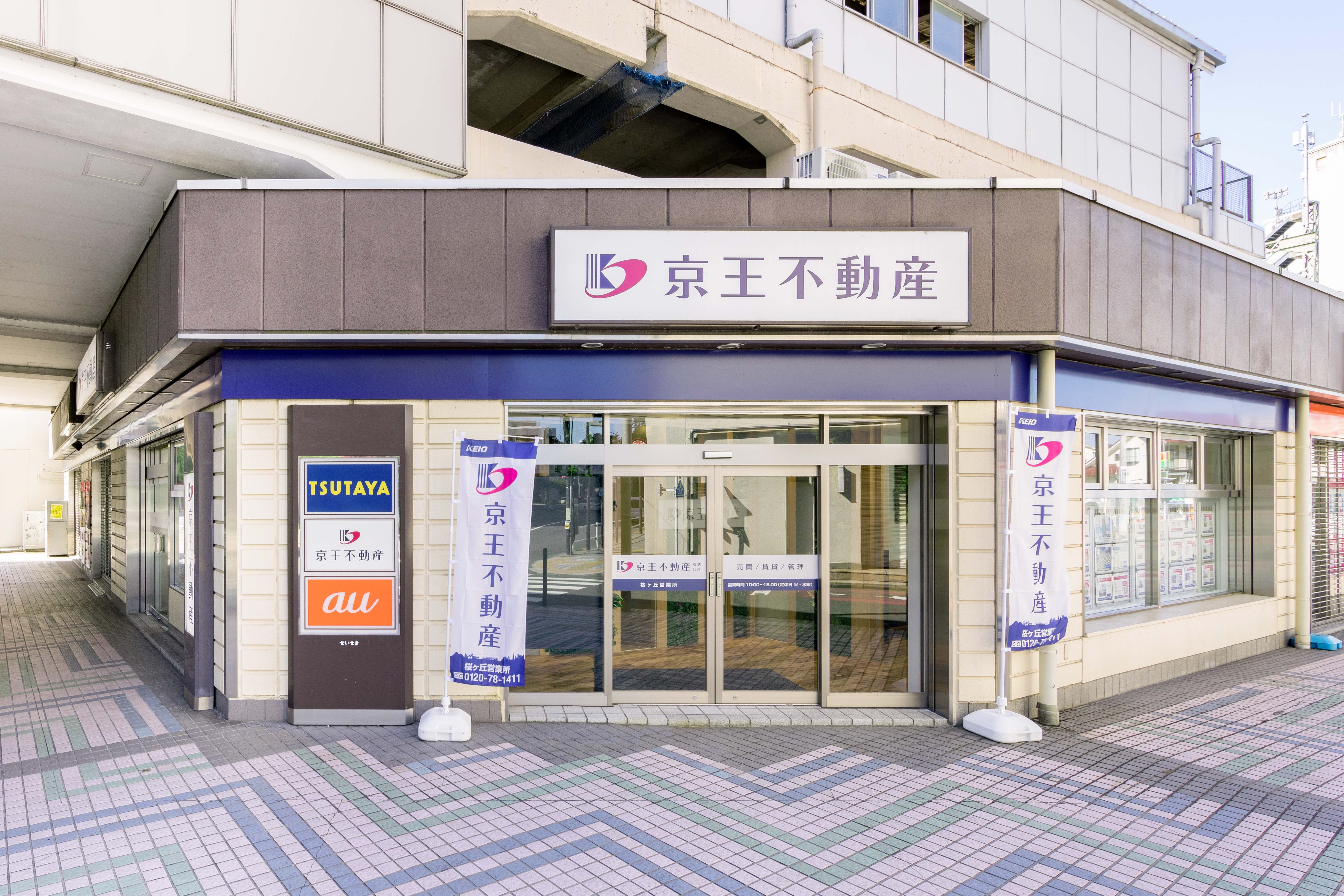 京王線沿線に管理物件多数！仲介手数料不要の貸主物件や敷金礼金無し、ペット可など様々な物件をお取り扱いしています。