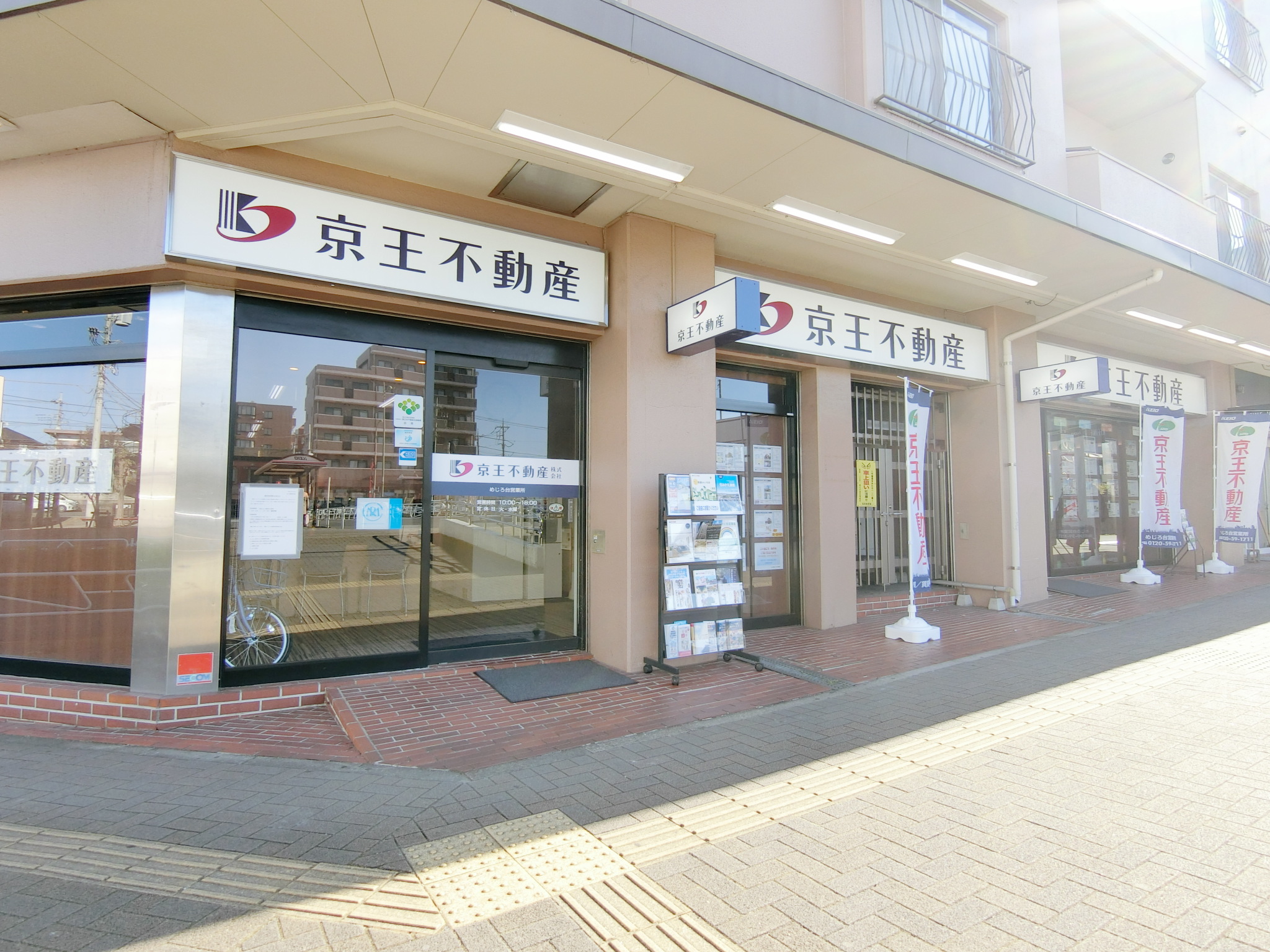 京王線沿線に管理物件多数！仲介手数料不要の貸主物件や敷金礼金無し、ペット可など様々な物件をお取り扱いしています。