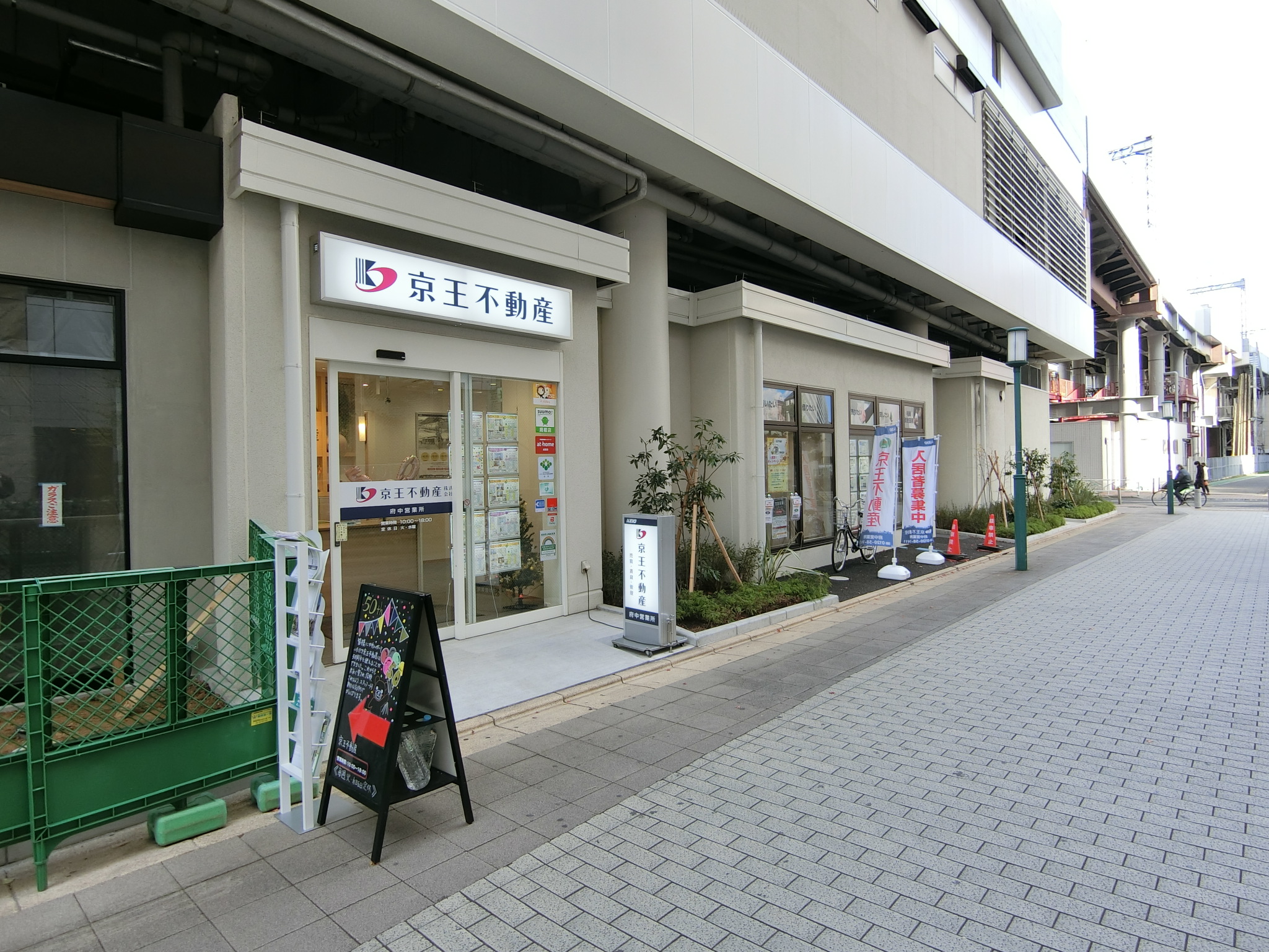 京王線沿線に管理物件多数！仲介手数料不要の貸主物件や敷金礼金無し、ペット可など様々な物件をお取り扱いしています。