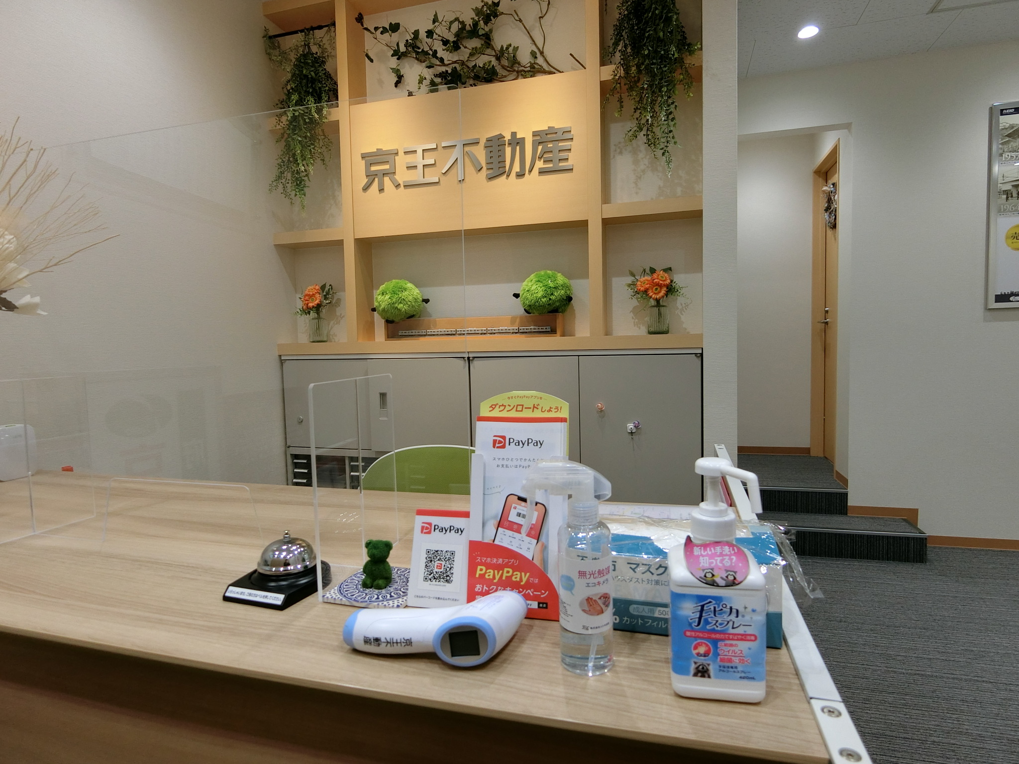 店舗内では、新型コロナウイルスへの感染予防対策を適切に実施しており、安心してご利用いただけます。