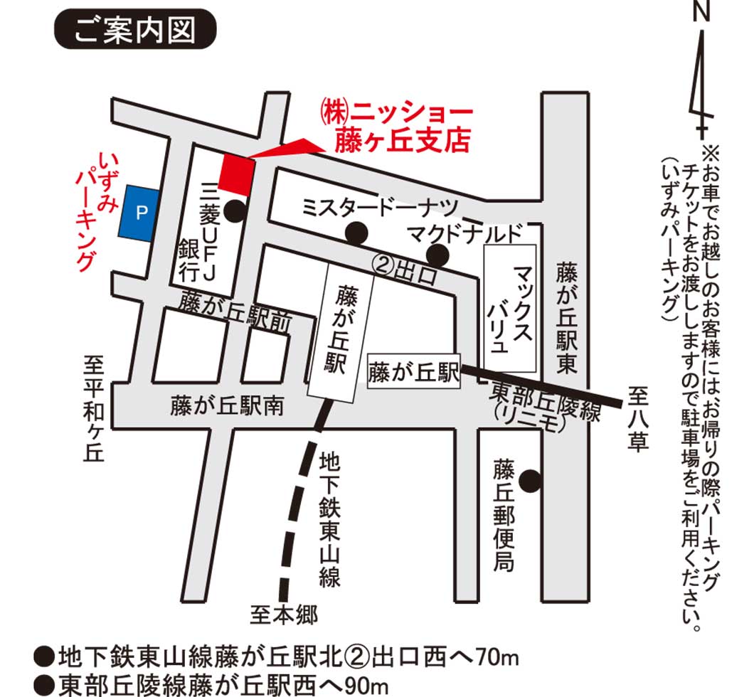 お車でご来店の際は提携パーキングの【いずみパーキング】をご使用ください。詳しくはご案内図をご覧ください。