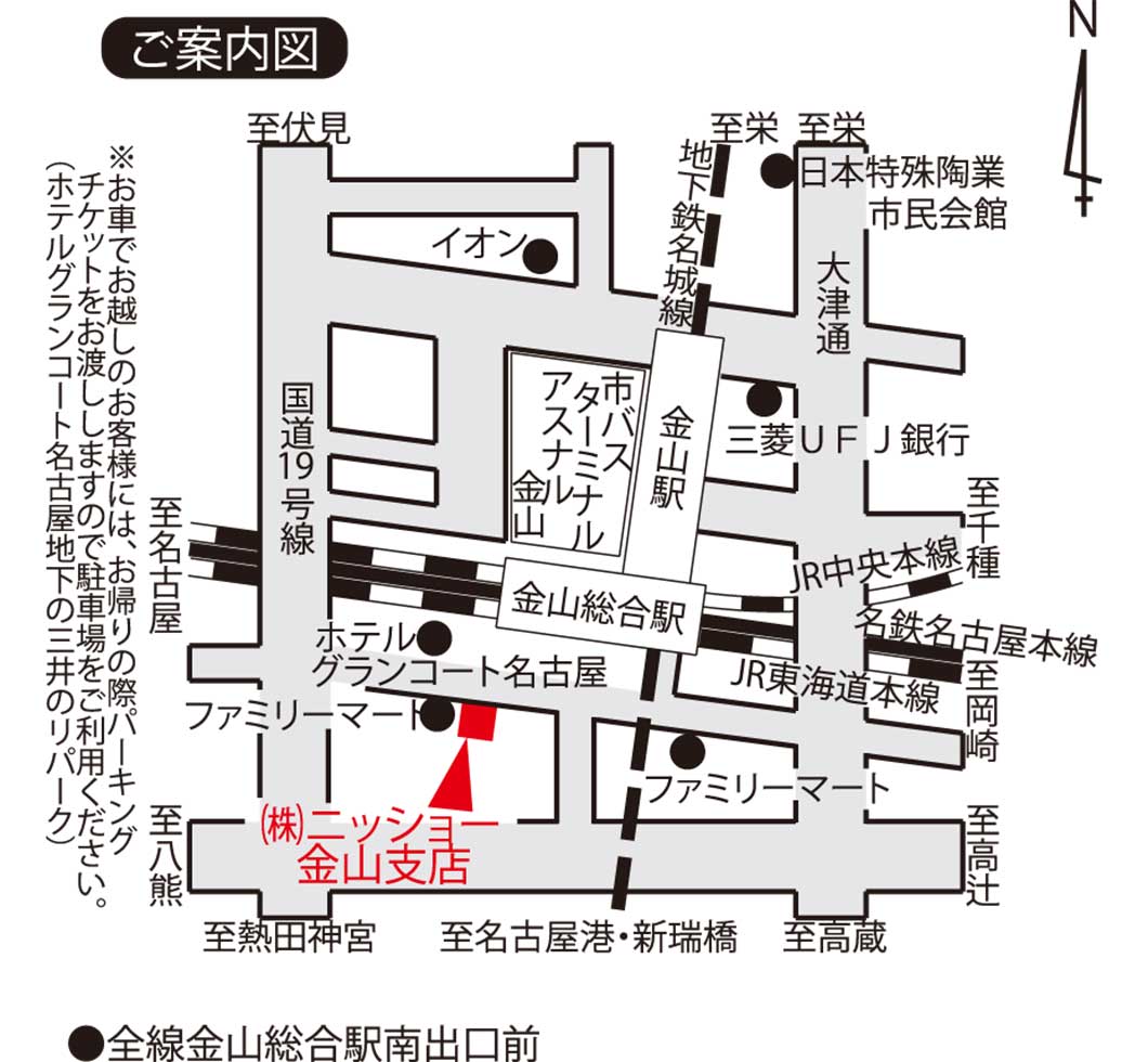 お車でお越しの際は提携駐車場（ホテルグランコート名古屋地下の三井のリパーク）をご利用くださいませ。