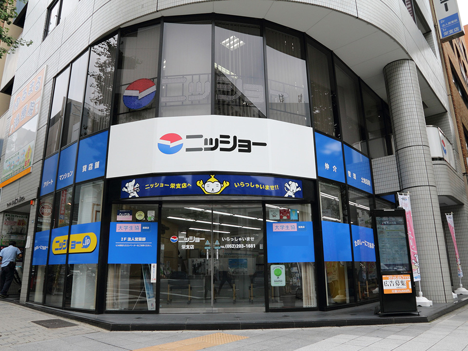 地域密着型の直営主義。豊富な物件情報でお客様のニーズにお応え致します。