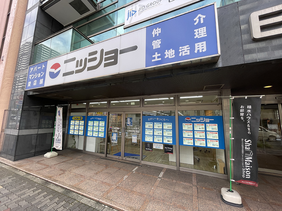 地域密着型の直営主義。豊富な物件情報でお客様のニーズにお応え致します。