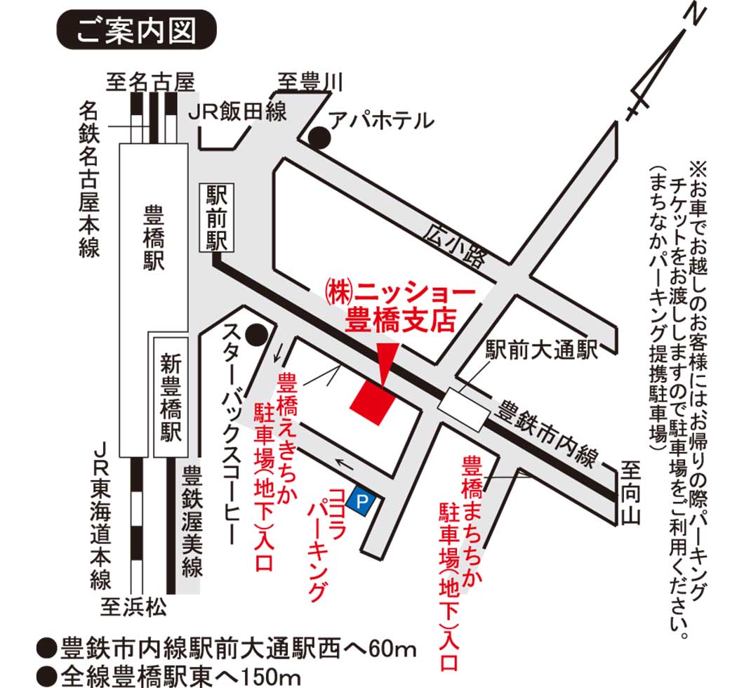 お車でお越しの際は提携駐車場をご利用ください。詳しくはご案内図をご覧ください。