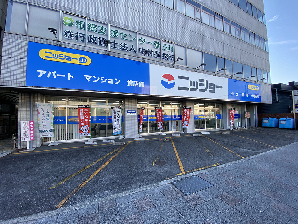 地域密着型の直営主義。豊富な物件情報でお客様のニーズにお応え致します。