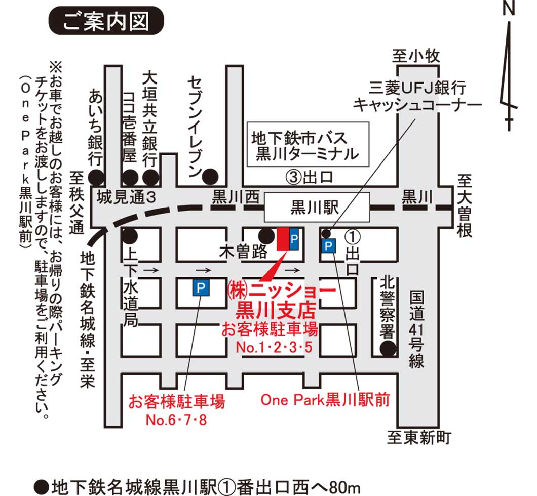 駐車場を完備しております。詳しくはご案内図をご覧ください。