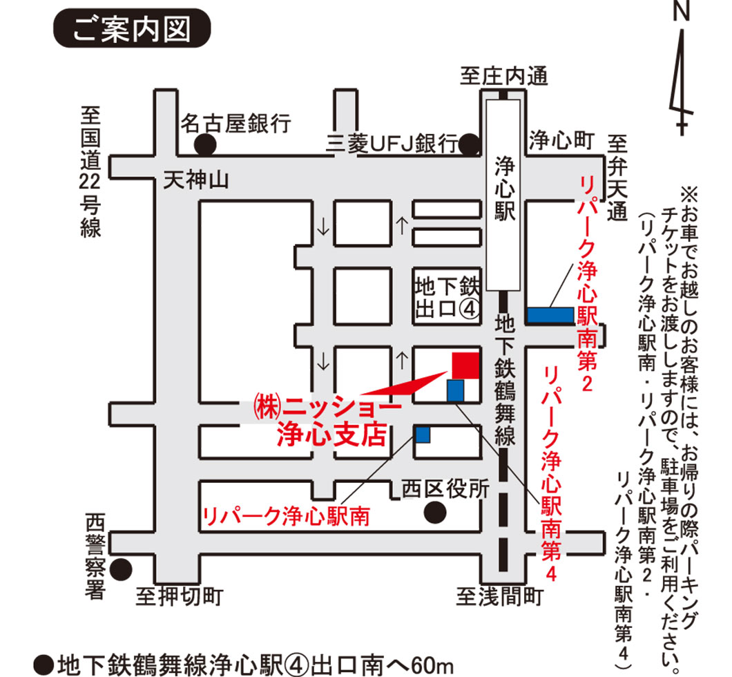 お車でお越しの際は提携駐車場をご利用ください。詳しくはご案内図をご覧ください。