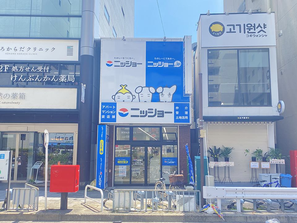 地域密着型の直営主義。豊富な物件情報でお客様のニーズにお応え致します。