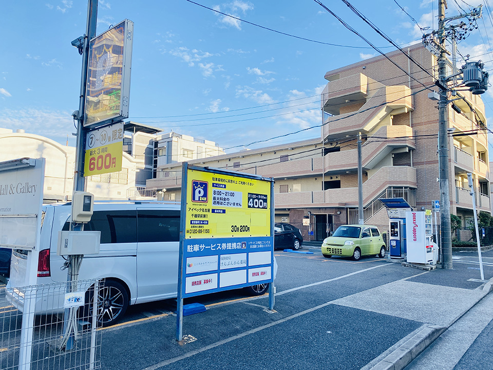 お車でお越しの際は提携駐車場をご利用ください。詳しくはご案内図をご覧ください。