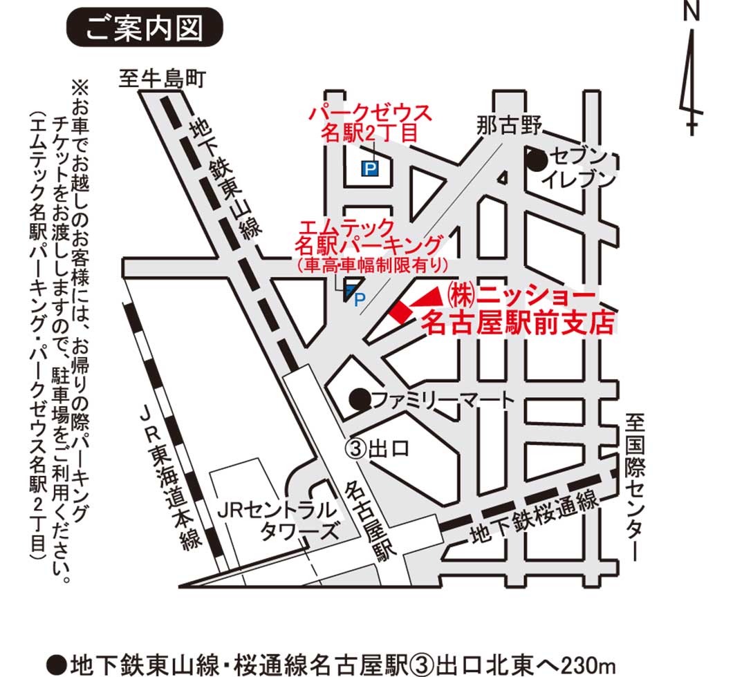 お車でお越しの際は提携駐車場をご利用ください。詳しくはご案内図をご覧ください。