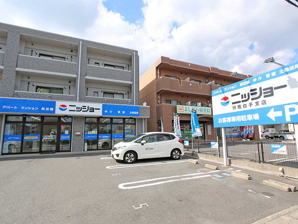 地域密着型の直営主義。豊富な物件情報でお客様のニーズにお応え致します。