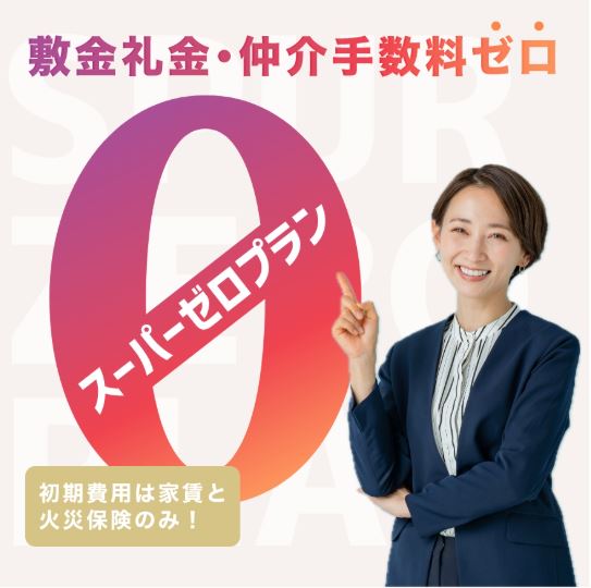 初期費用（全額または一部）をクレジットカードで分割払い可能です！クレジットカード以外の分割も相談可能です。