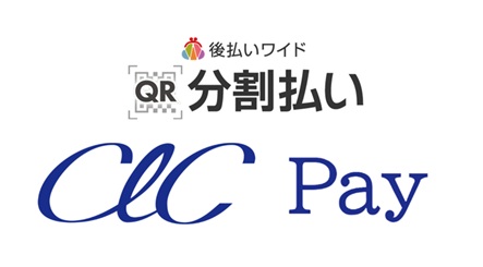 初期費用の支払いに【CLCpay】がご利用いただけます！分割払いも可能※2