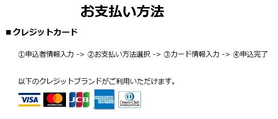 初期費用クレジットカード払いもご相談ください