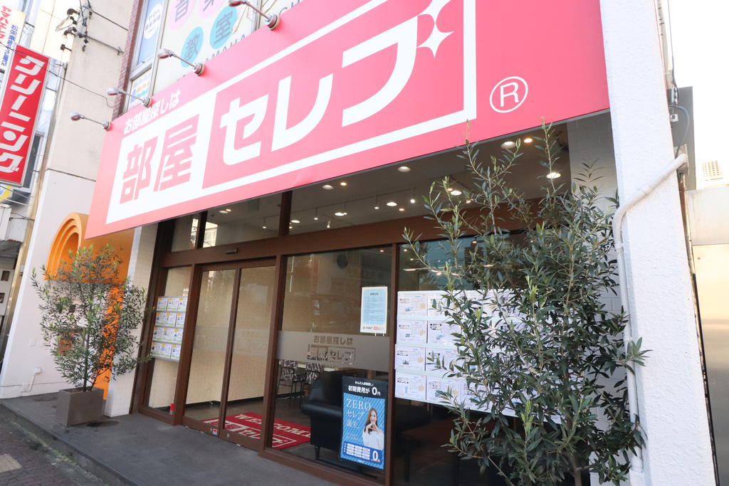 弊社は名古屋市内に10店舗あり、独自のネットワークで豊富な物件情報を取り揃えております。