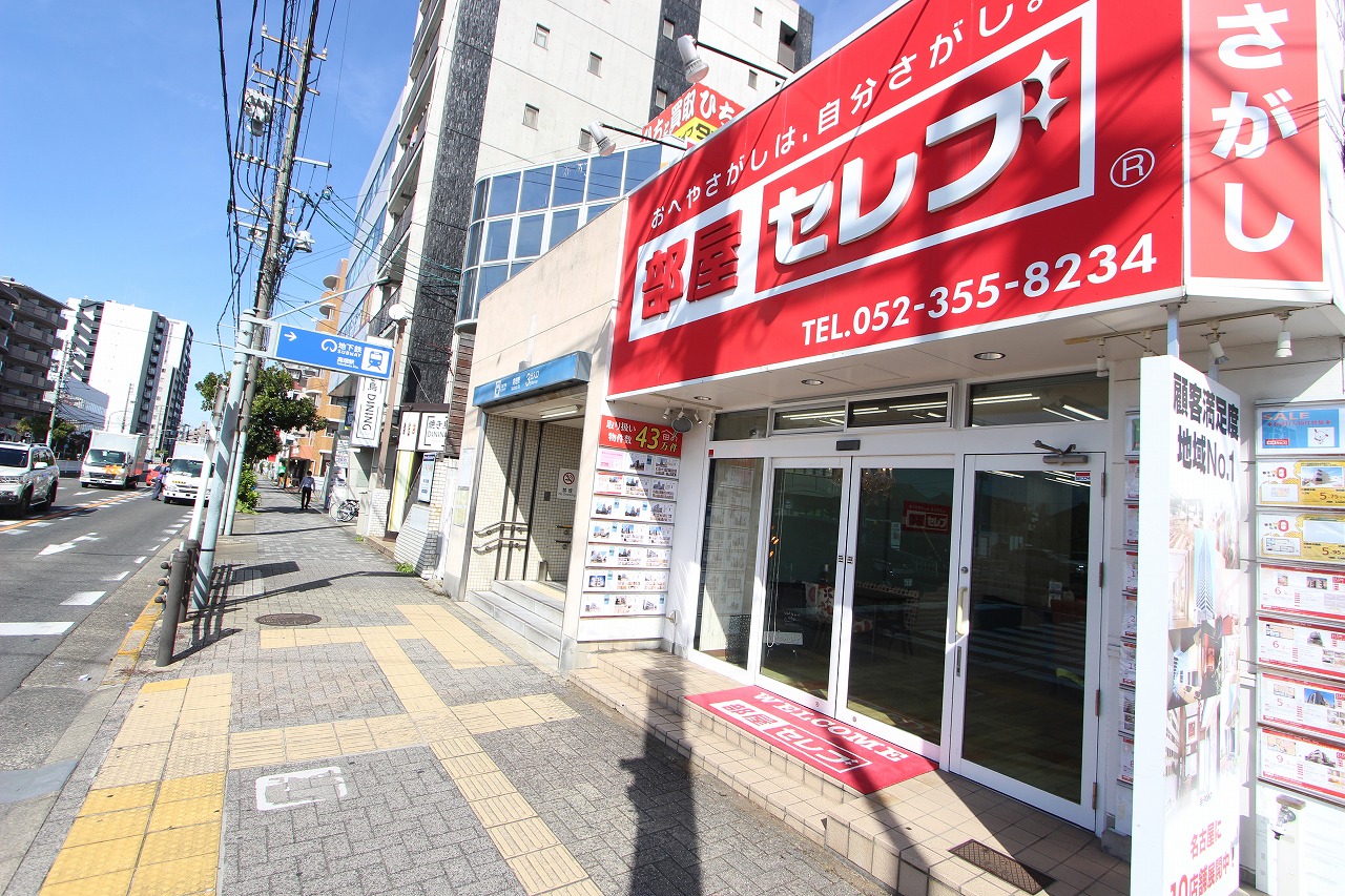 地下鉄東山線「高畑駅」徒歩1分、大通り沿いの交差点に面しております。