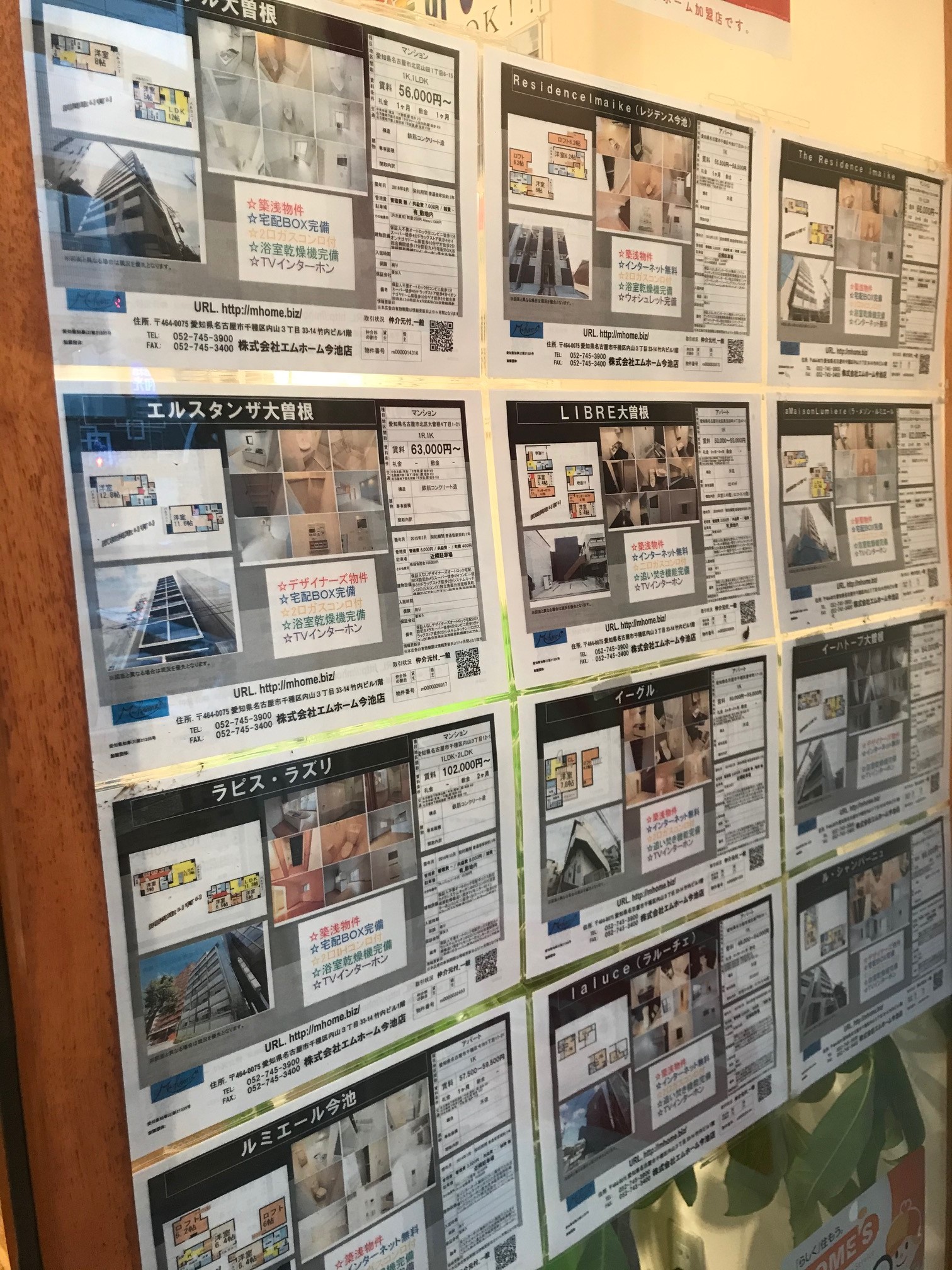 名古屋市全域のお部屋をお探し致します！広域リサーチお任せ下さい！！