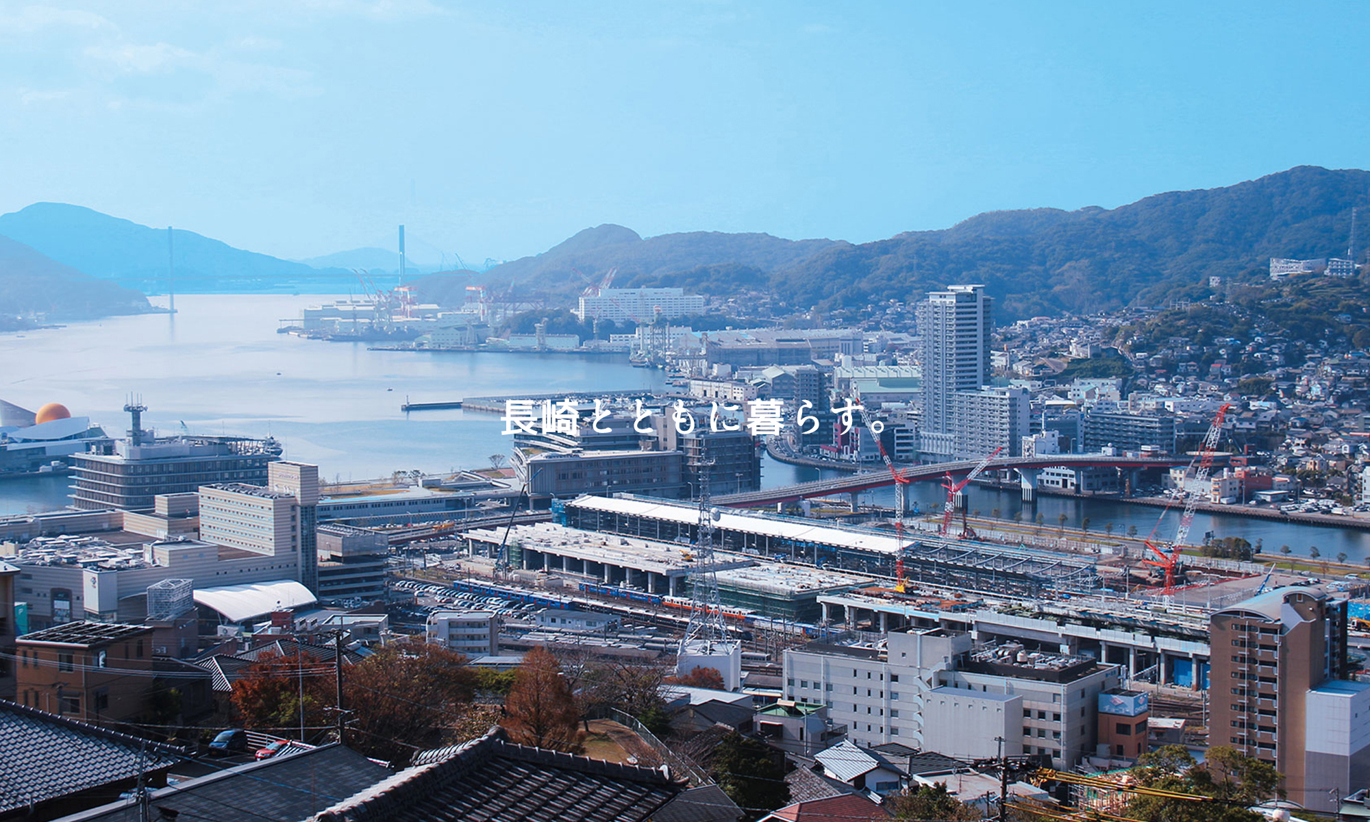 創業３３年、地域に根差した総合不動産企業です！