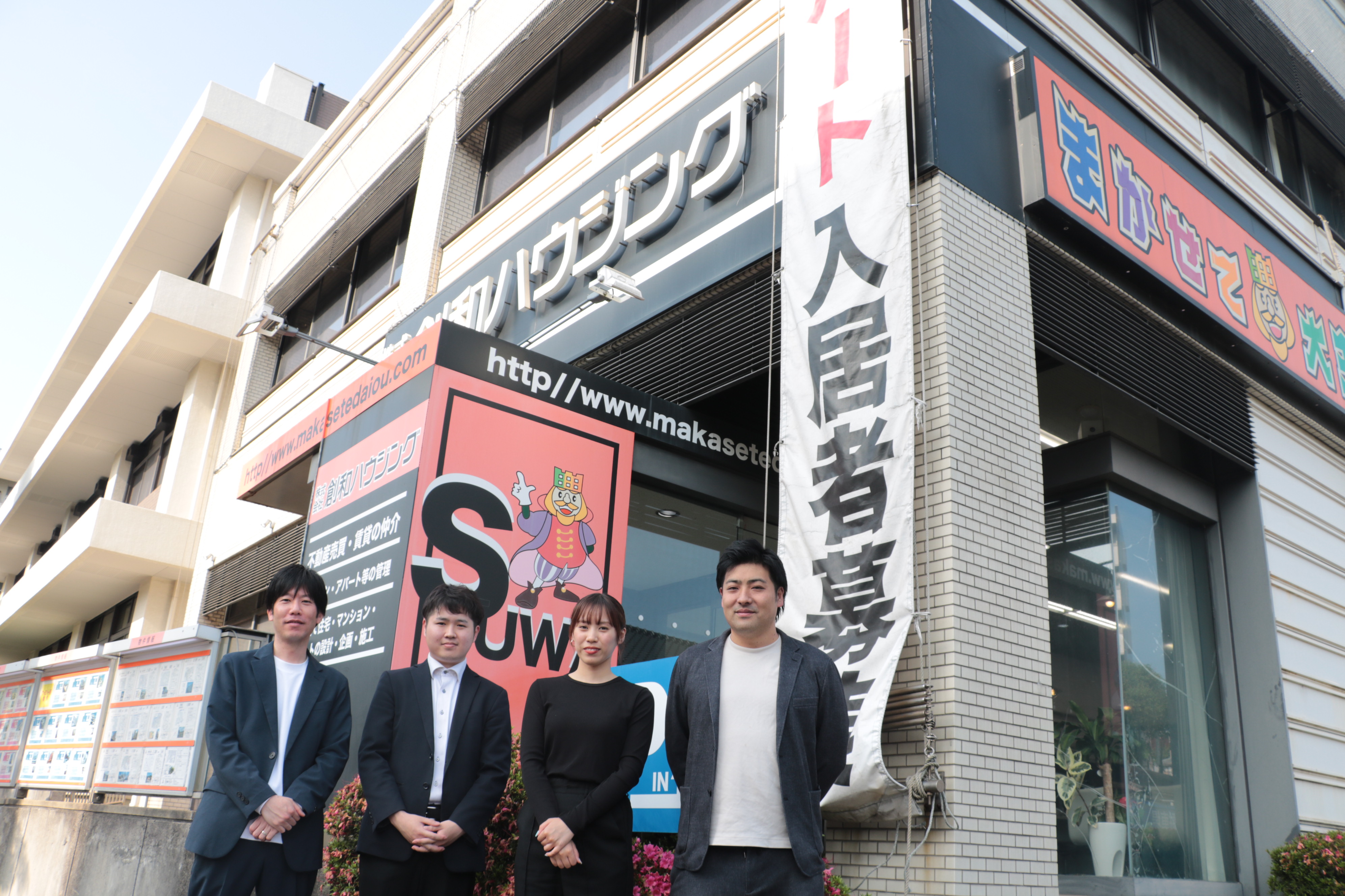 「迅速」「親切」「丁寧」を心がけ、幅広い物件ラインナップから物件をご提案いたします！