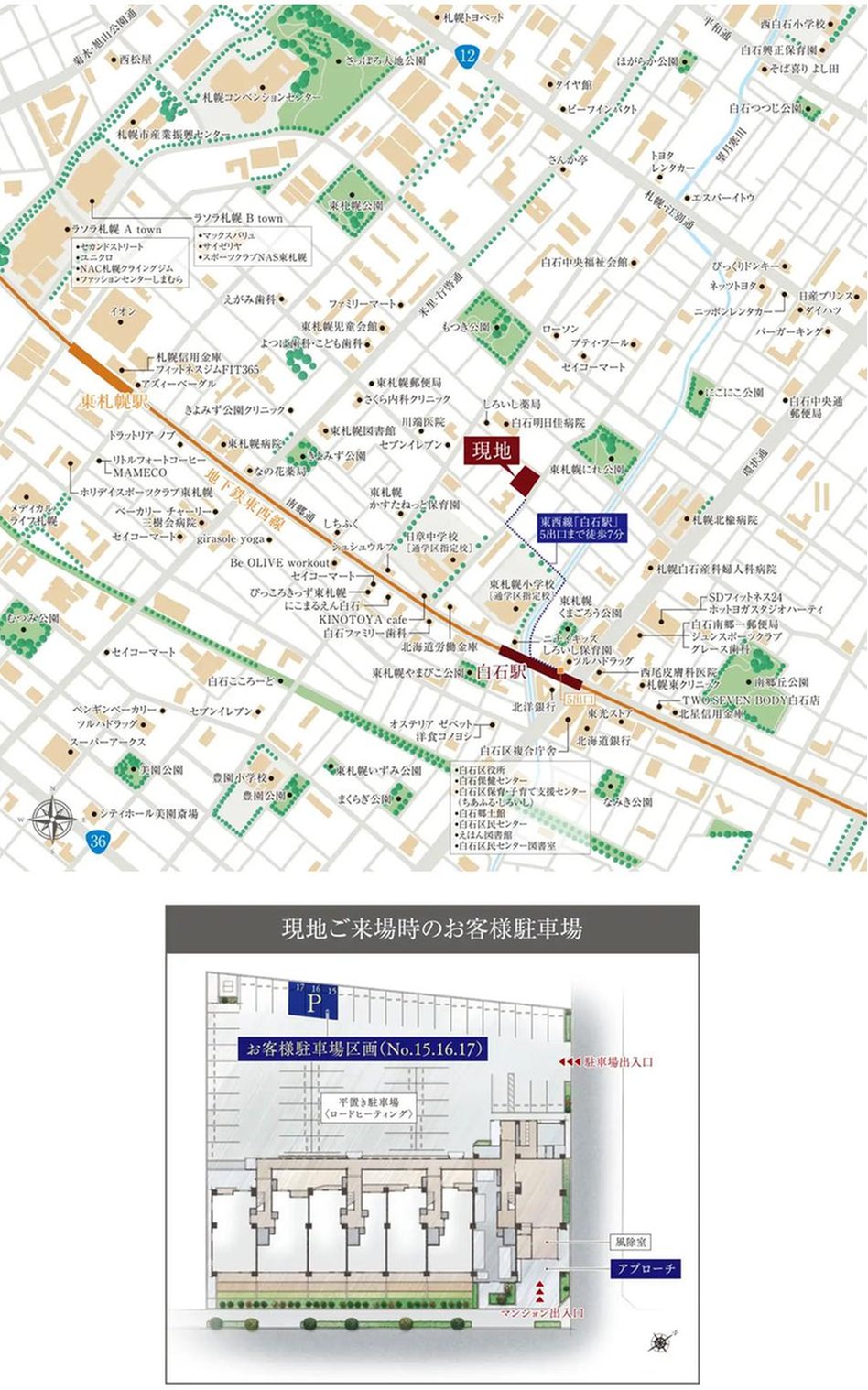 ブランシエラ東札幌サンリヤンの現地案内図