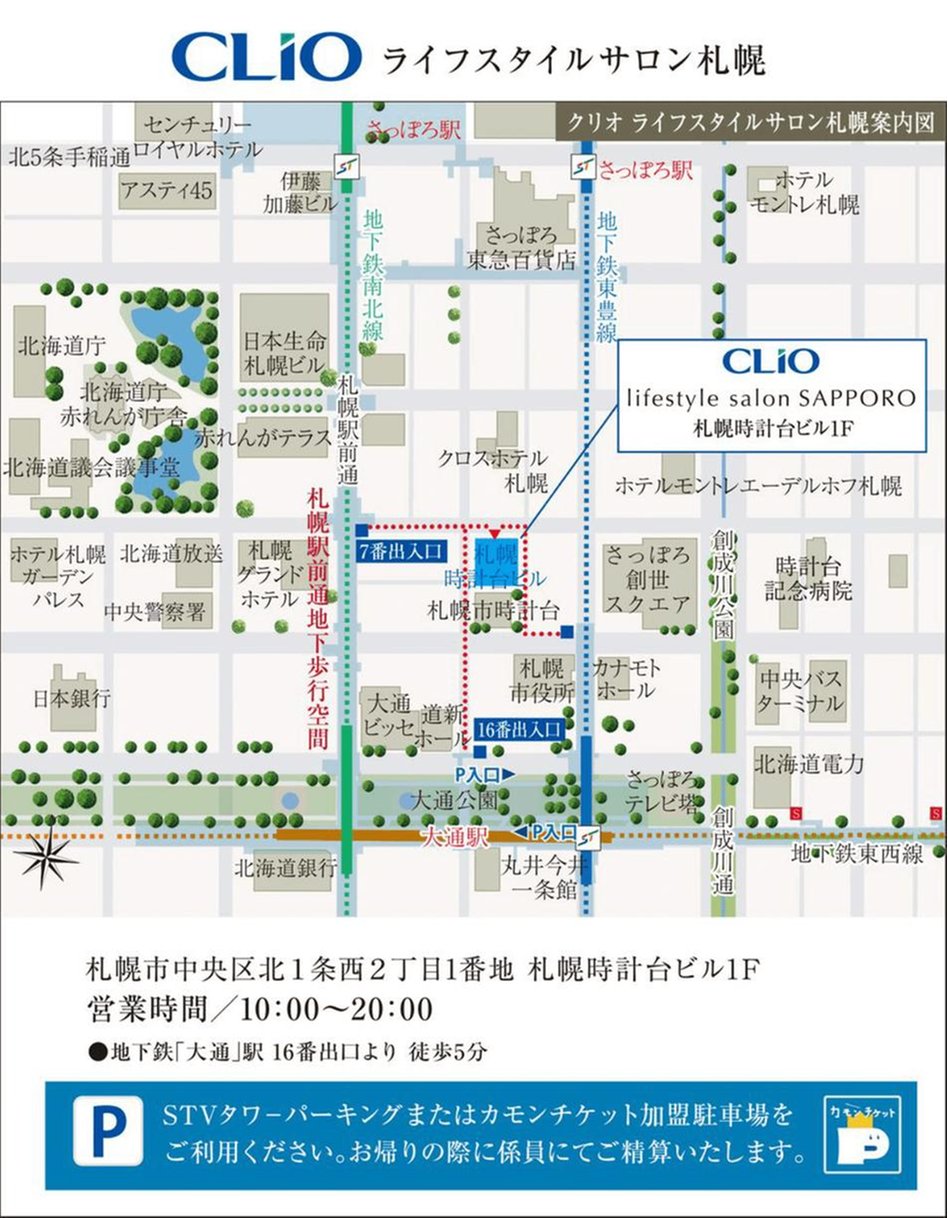 クリオ札幌グランクラスの現地案内図