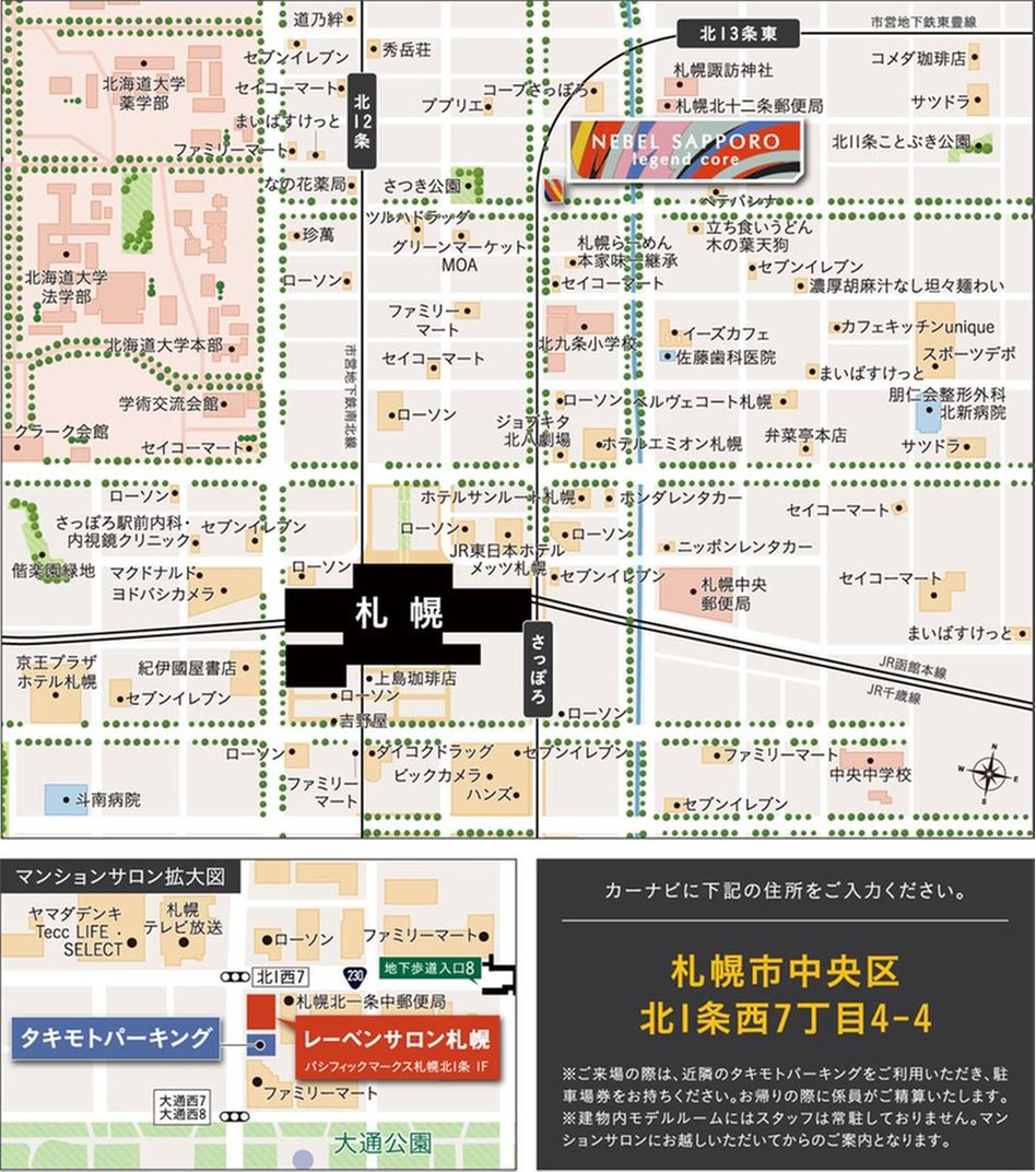 ネベル札幌 legend coreの現地案内図