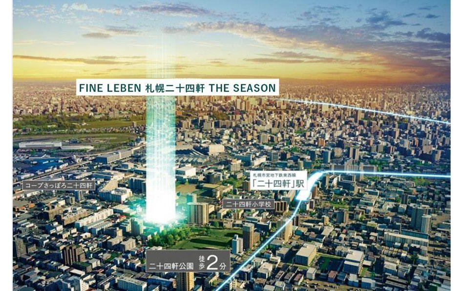 ファインレーベン札幌二十四軒 THE SEASONの建物の特徴画像
