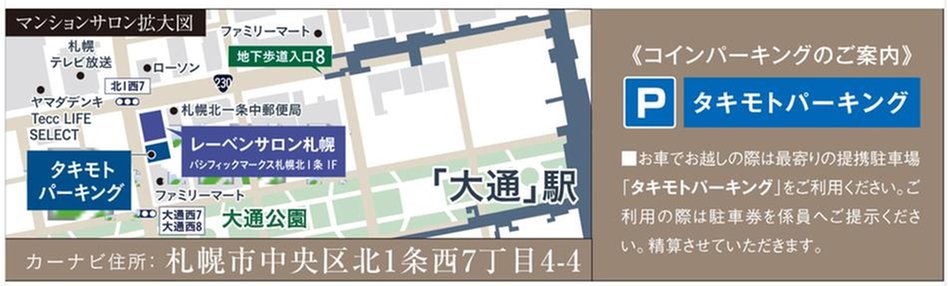 ファインレーベン札幌二十四軒 THE MIDの現地案内図