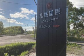 レ・ジェイド北海道北広島の取材レポート画像