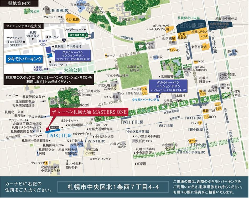 ザ・レーベン札幌大通 MASTERS ONEの現地案内図