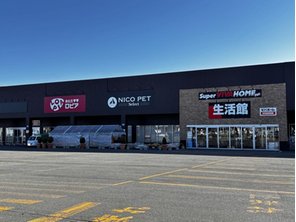 ホームセンター