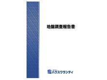 構造・工法・仕様