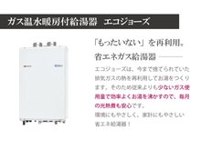 発電・温水設備