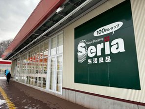 ホームセンター