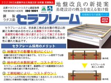 構造・工法・仕様