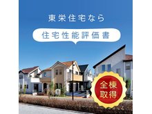 構造・工法・仕様