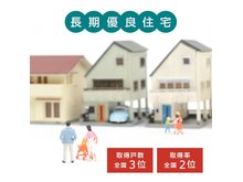 構造・工法・仕様