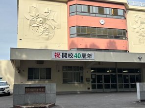 中学校