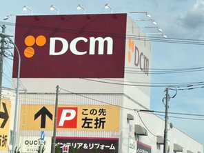 ホームセンター