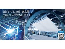 構造・工法・仕様