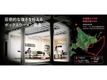 構造・工法・仕様