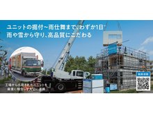 構造・工法・仕様